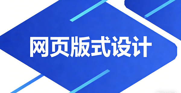 設(shè)計網(wǎng)頁封面圖.png