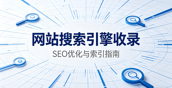 網(wǎng)站網(wǎng)頁(yè)封面圖 (1).png